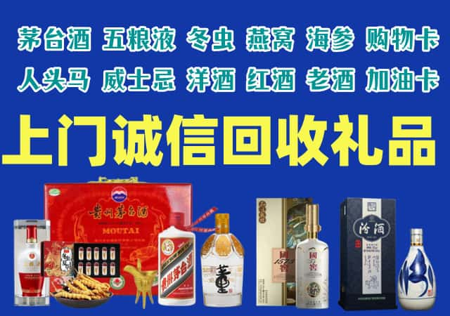 白水县烟酒回收店